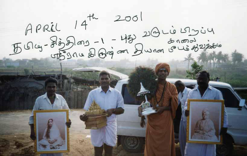 14 April 2015 KAILĀSA Thiruchengode Anniversary Celebrations